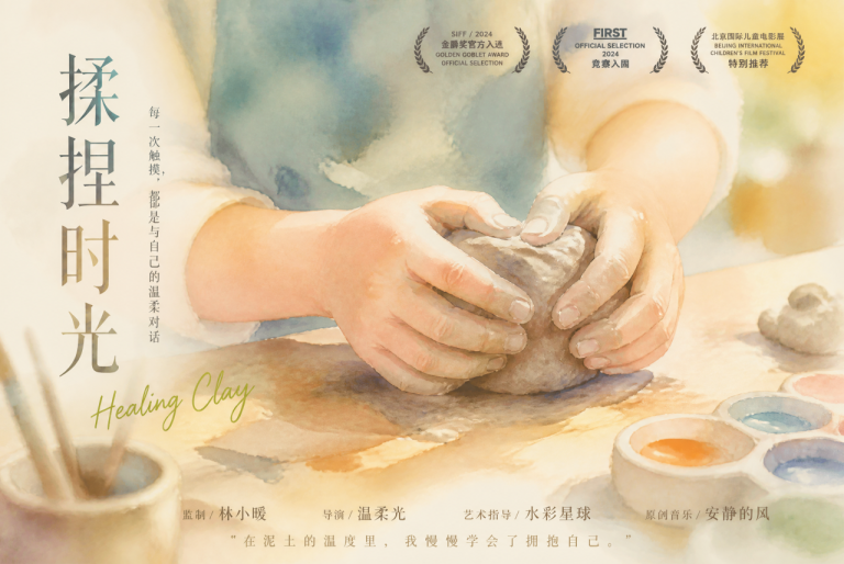 黏土塑形与触觉疗愈:手指间的情绪释放 - 封面