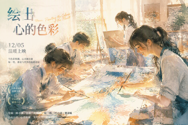 集体艺术创作:共同画布上的社交疗愈 - 封面