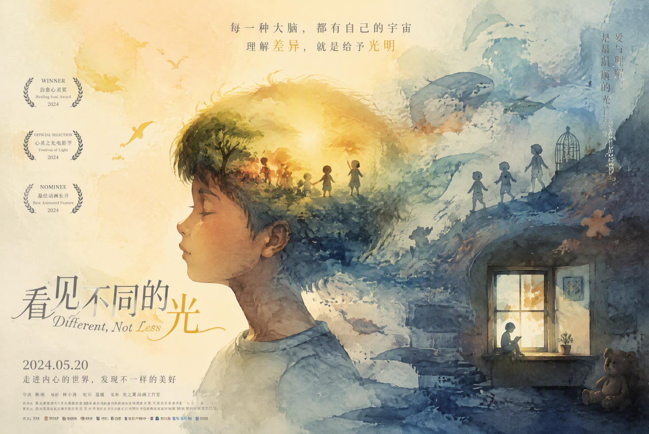 神经多样性:重新认识大脑的差异化发展 - 封面