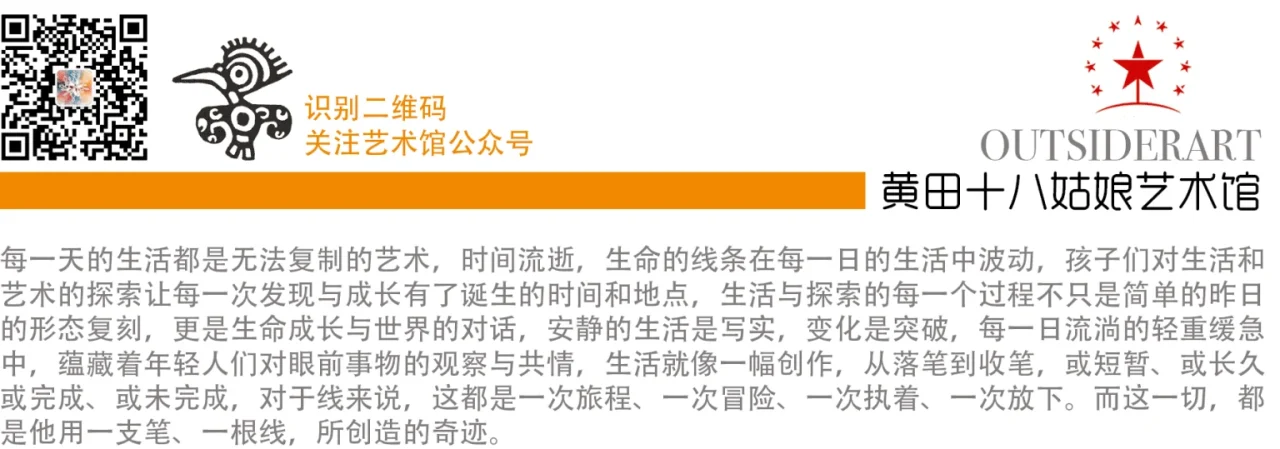 识别二维码 关注艺术馆公众号|黄田十八姑娘艺术馆